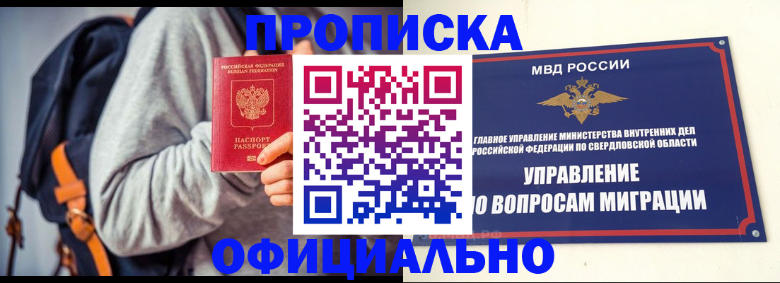 временная регистрация 2025 в Юрюзани