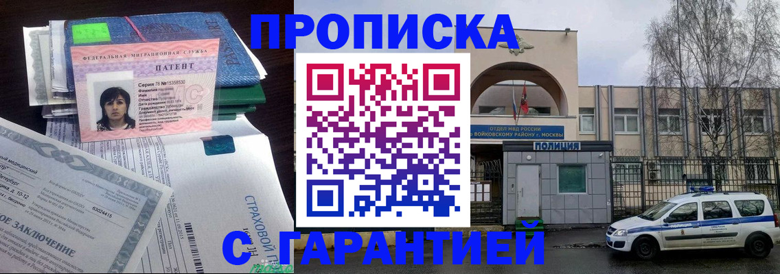 временная регистрация для школы в Юрюзани